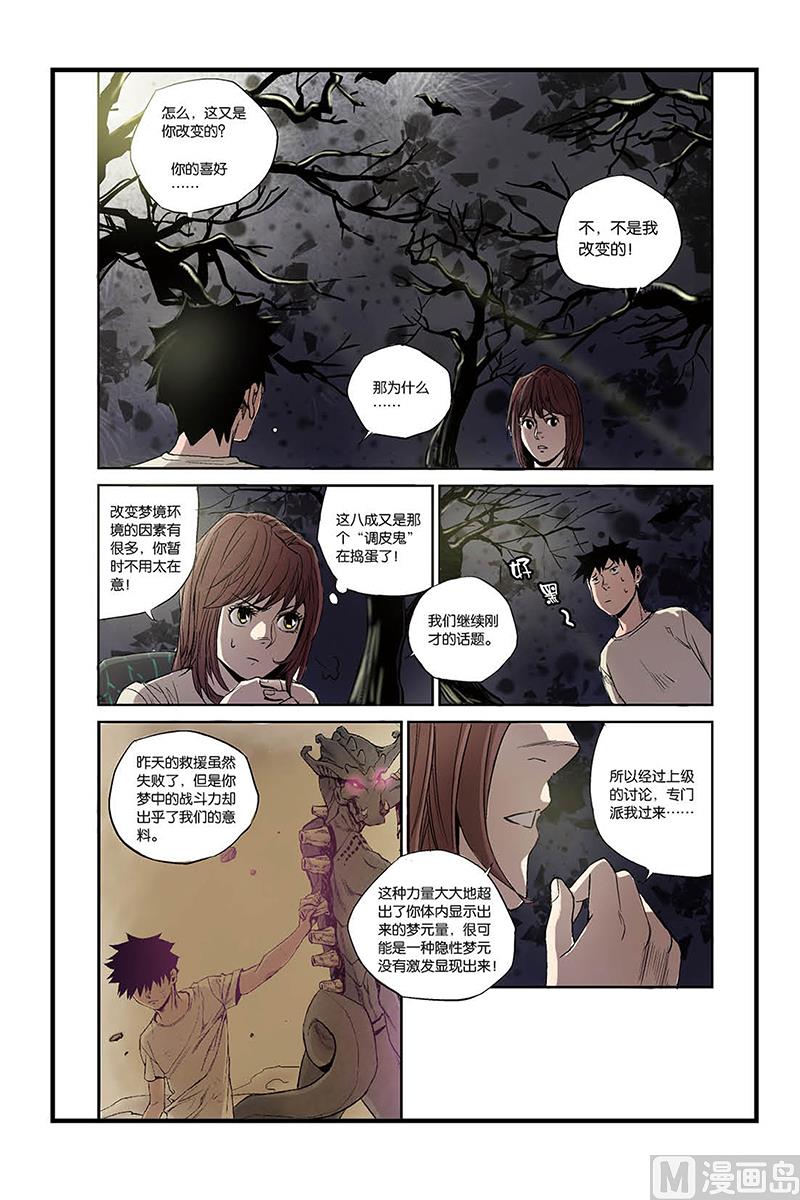 第3话 4-第16话