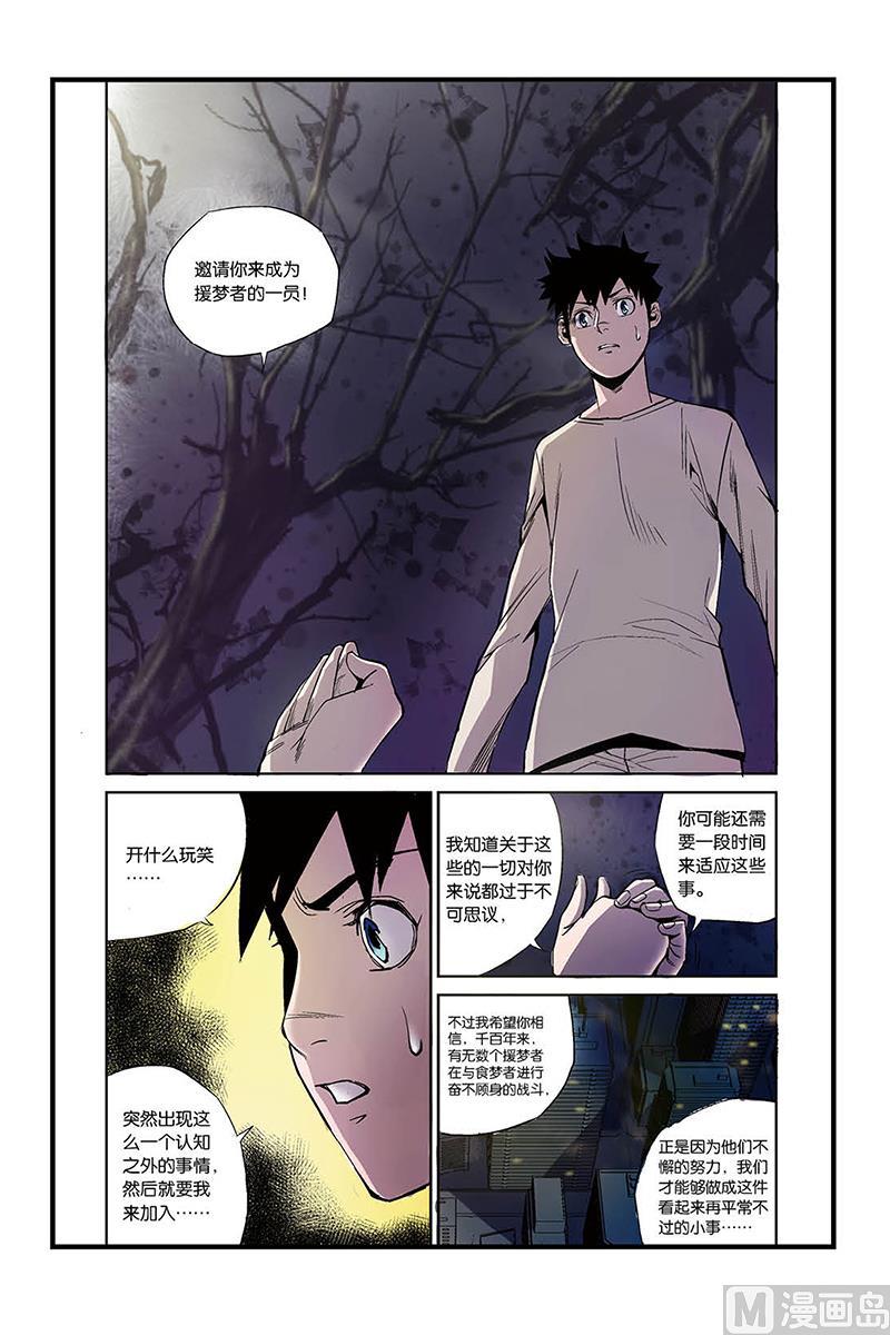 第3话 4-第16话