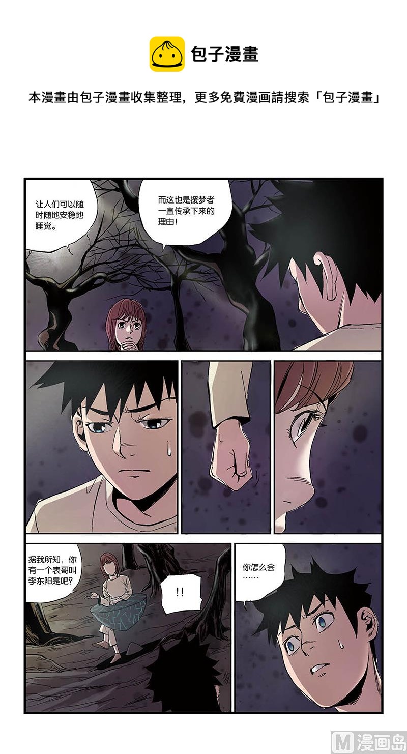 第3话 4-第16话
