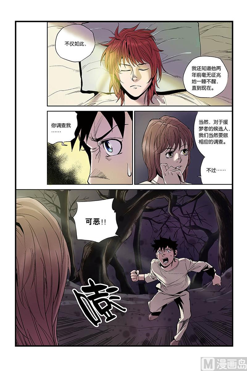 第3话 4-第16话