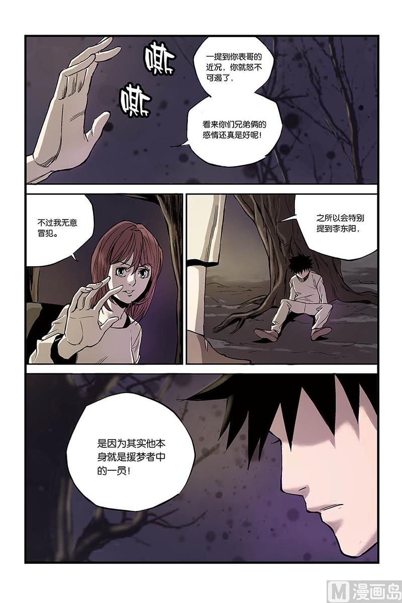 第3话 4-第16话