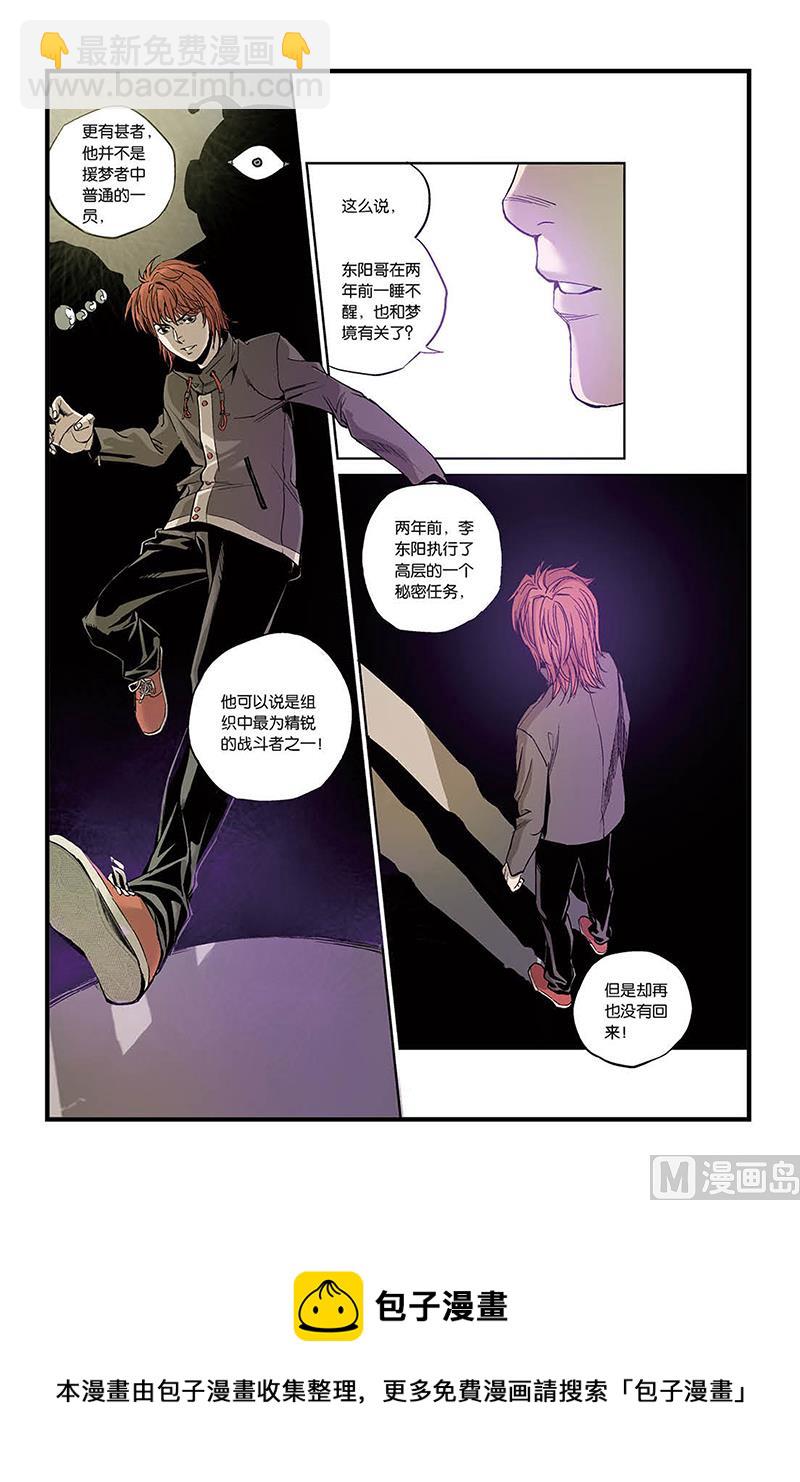 第3话 4-第16话