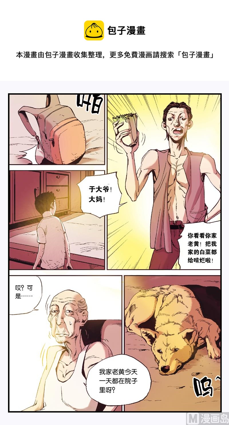 第4话 2-第18话