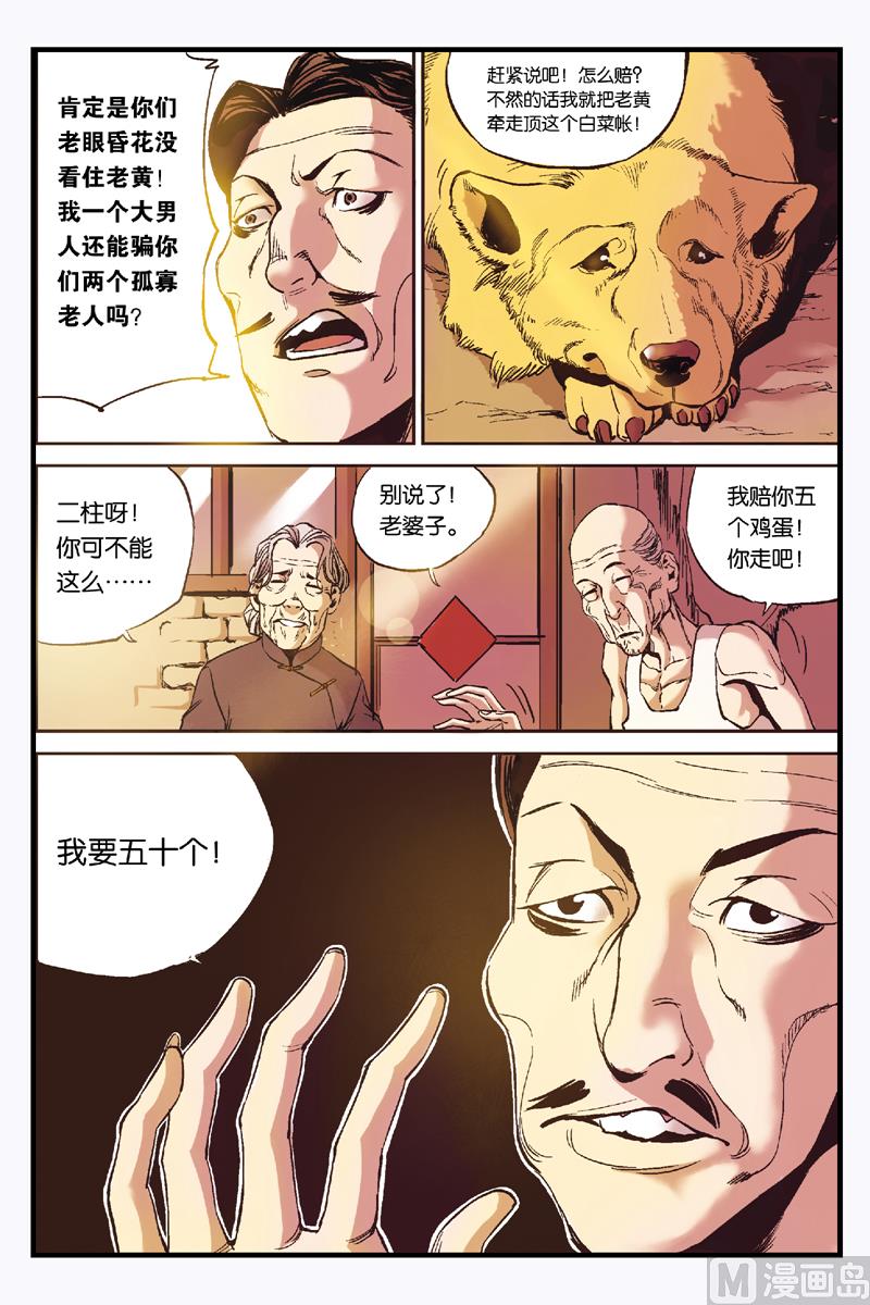 第4话 2-第18话