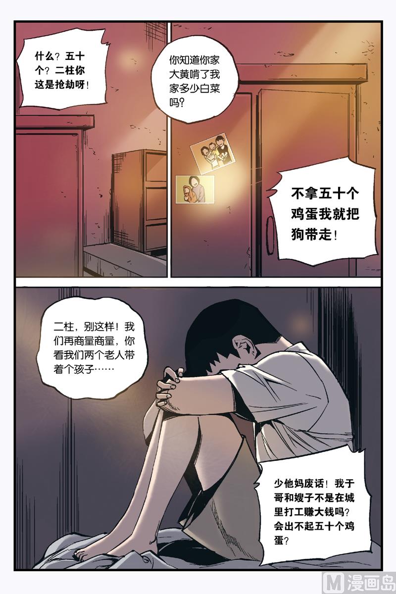 第4话 2-第18话
