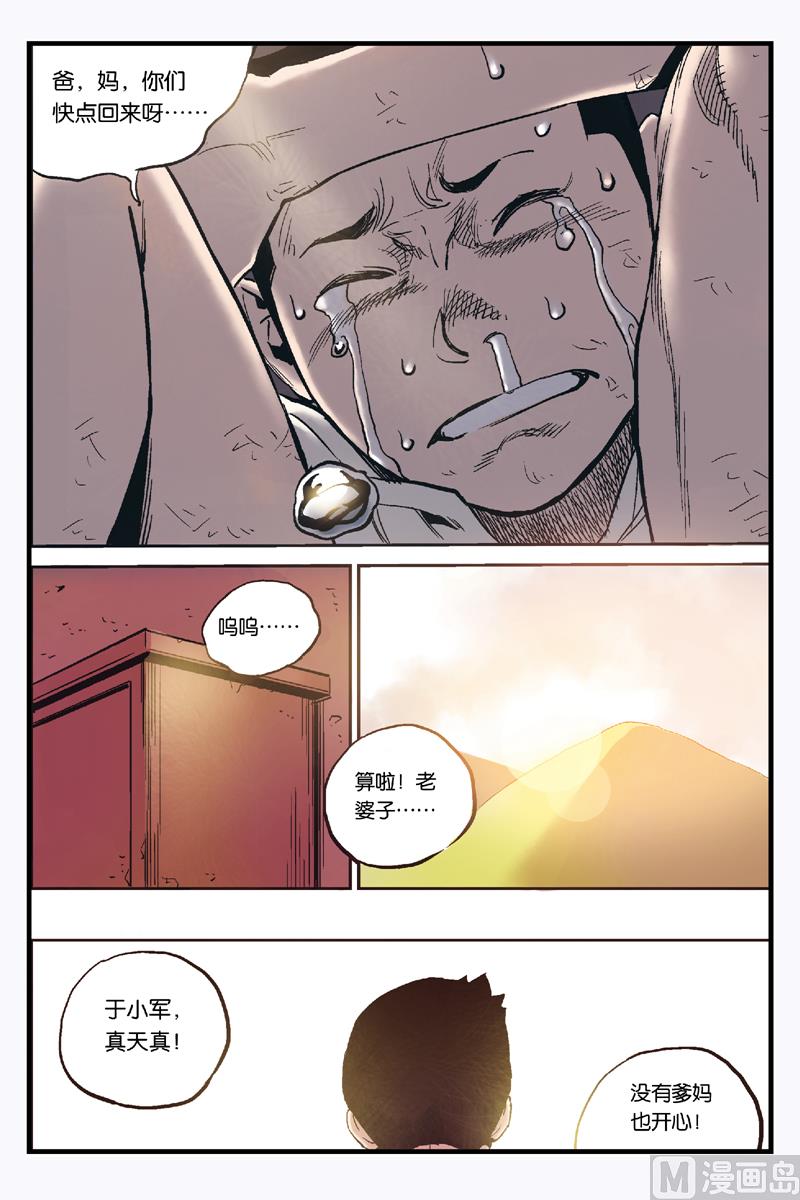 第4话 2-第18话
