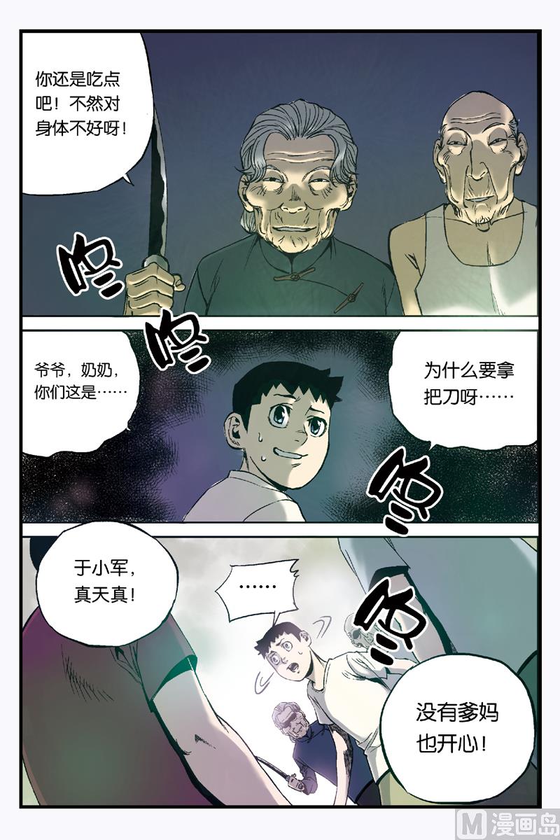 第4话 2-第18话