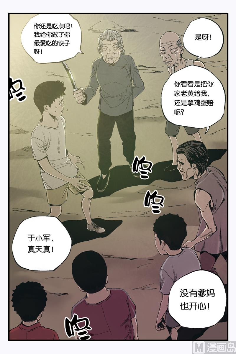 第4话 2-第18话
