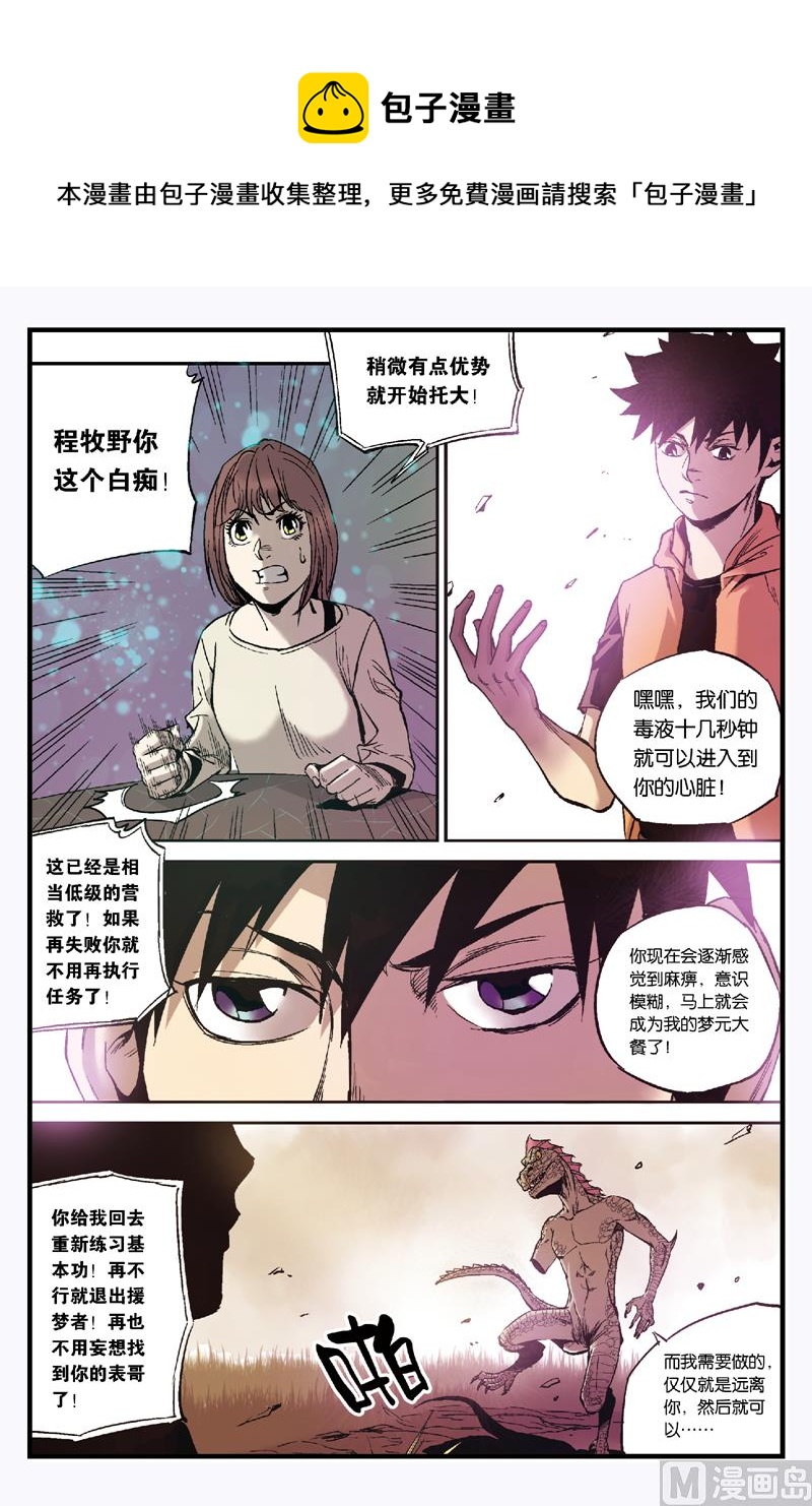 第4话 4-第20话