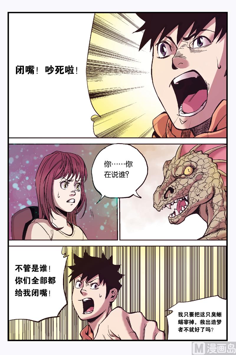 第4话 4-第20话