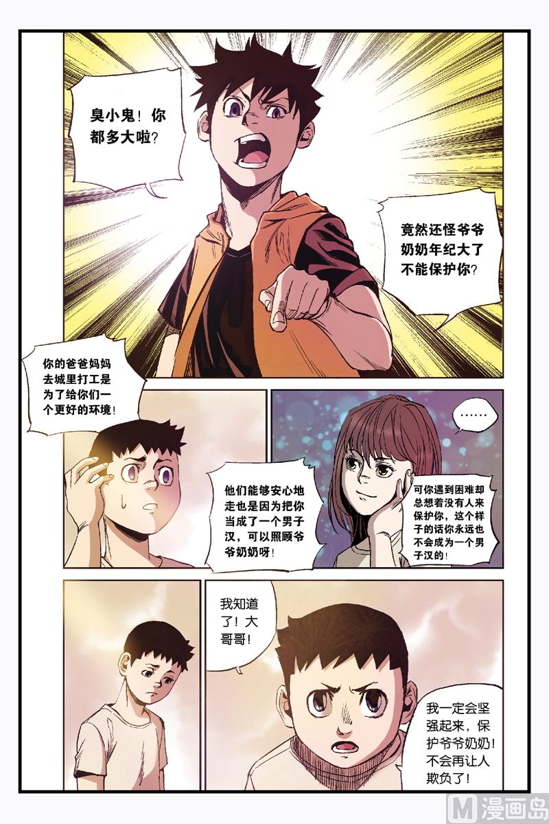第4话 4-第20话