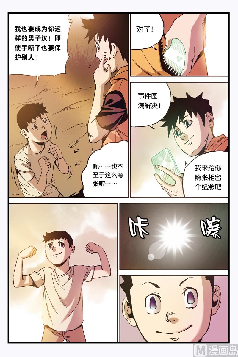第4话 4-第20话