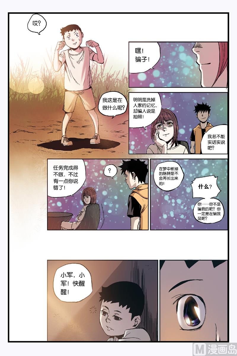 第4话 4-第20话