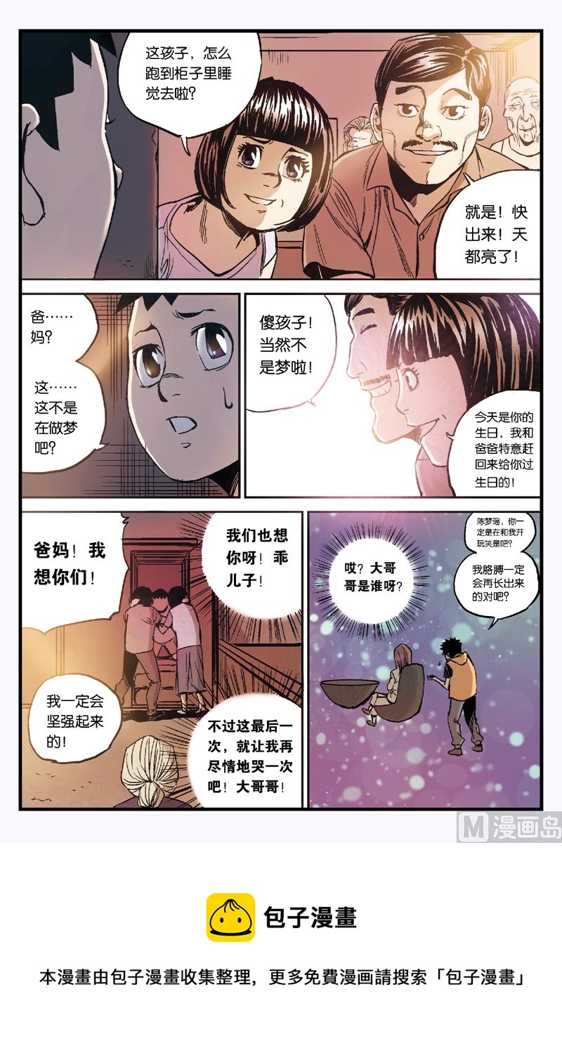 第4话 4-第20话