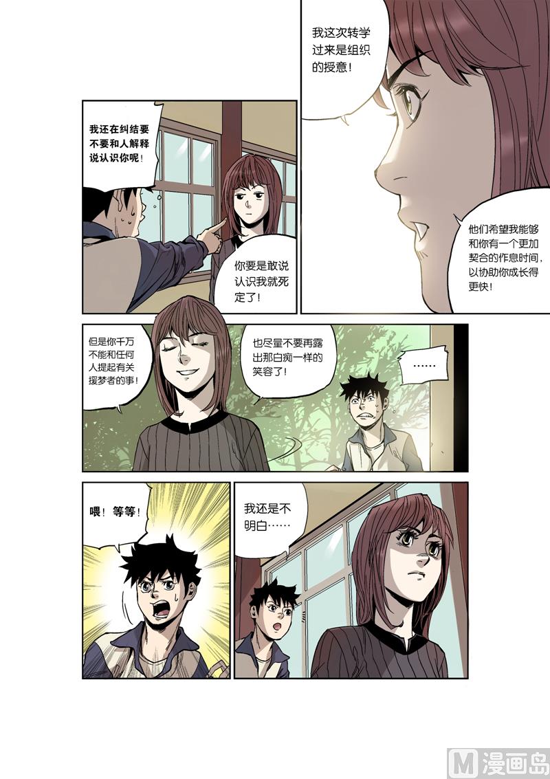 第5话 2-第22话