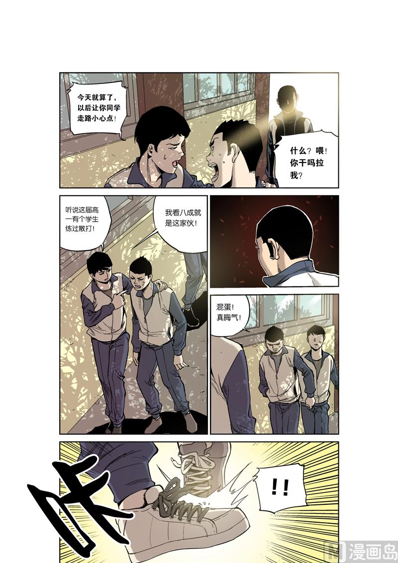 第5话 2-第22话
