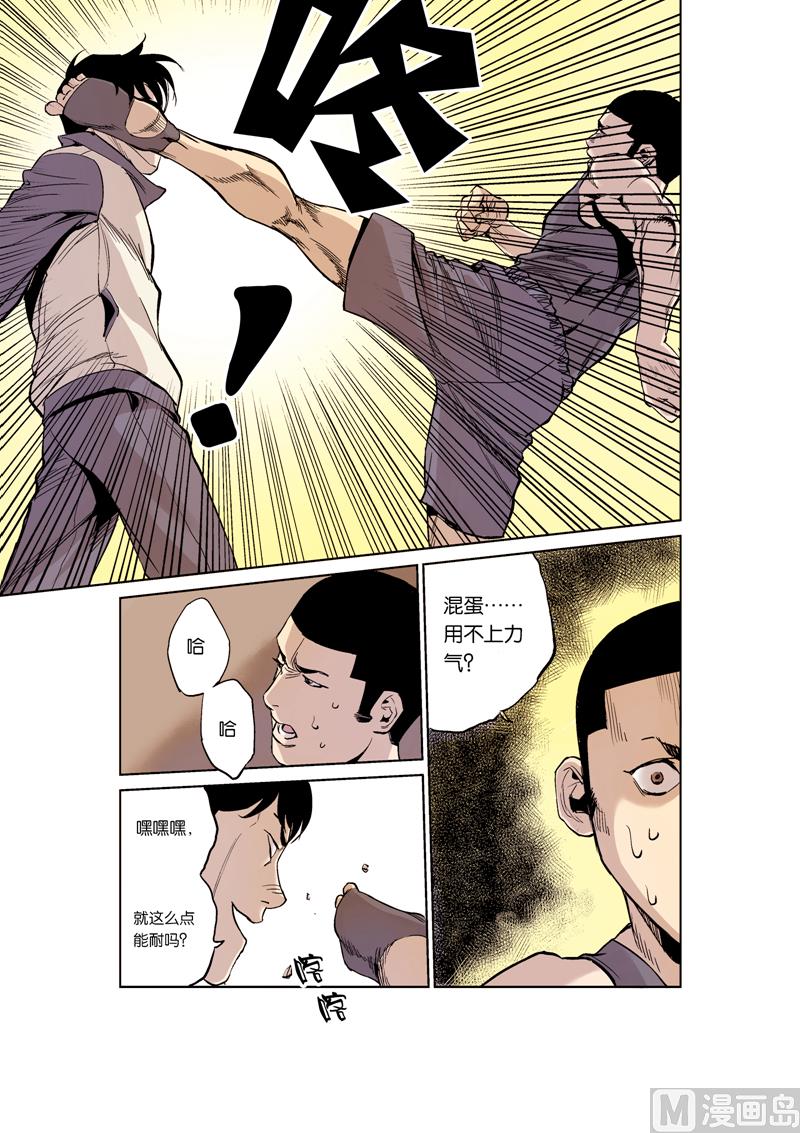 第5话 4-第24话