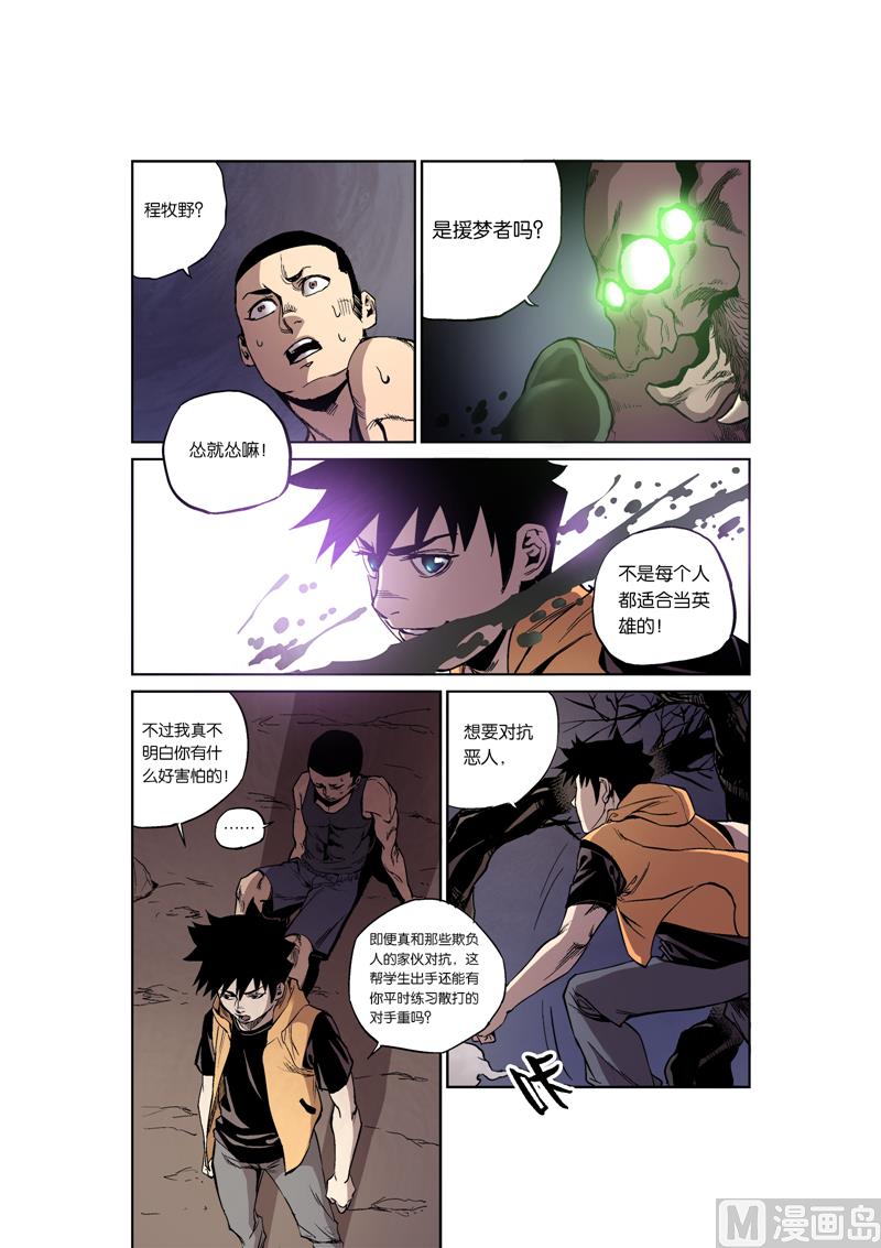 第5话 4-第24话