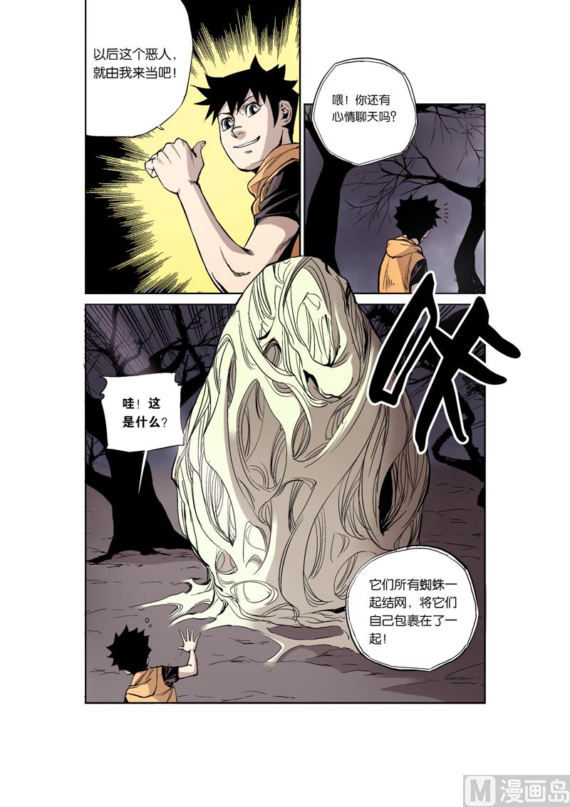 第5话 6-第26话
