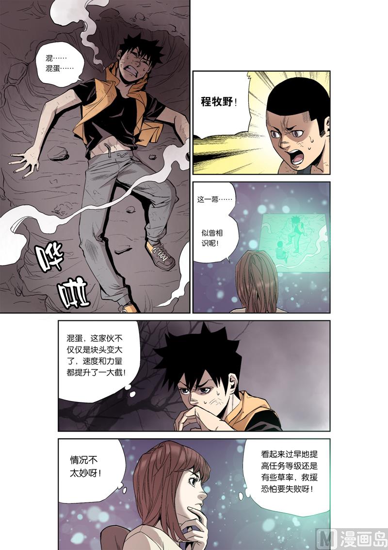 第5话 6-第26话