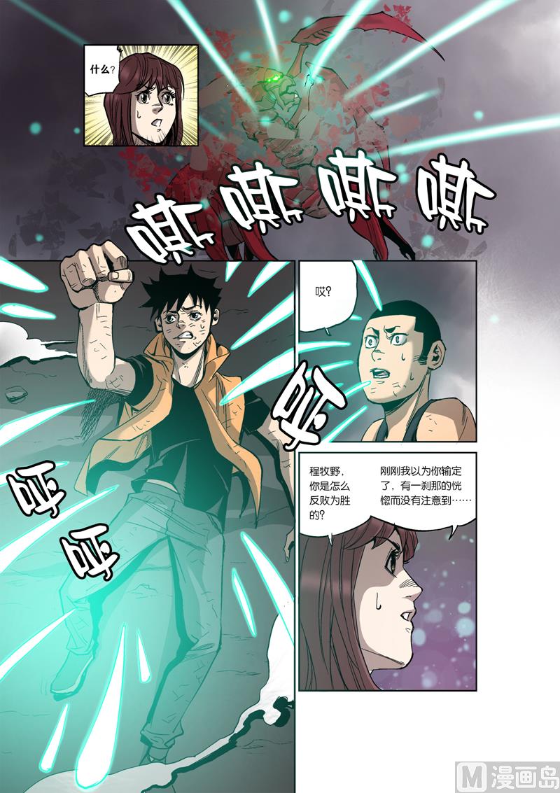 第5话 8-第28话