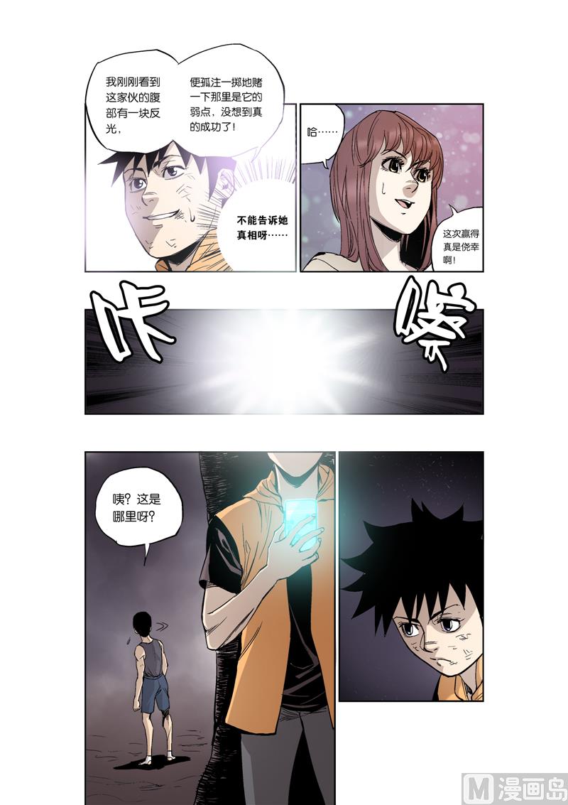 第5话 8-第28话