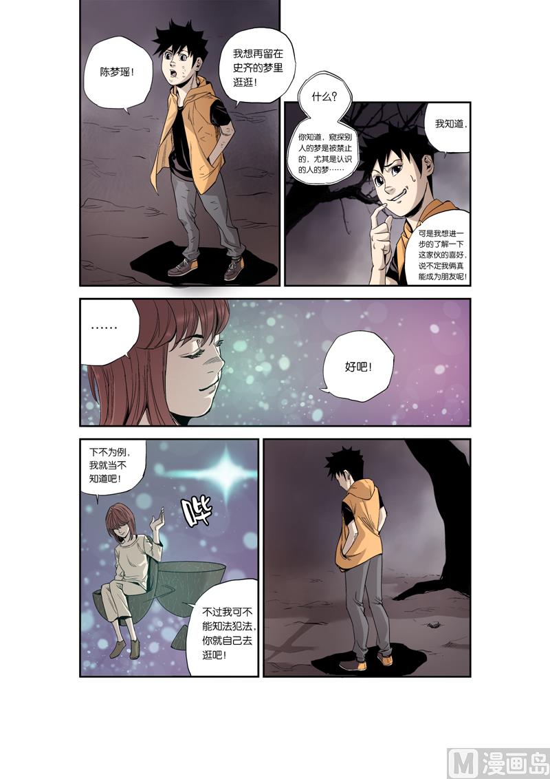 第5话 8-第28话