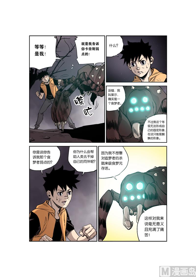 第5话 8-第28话