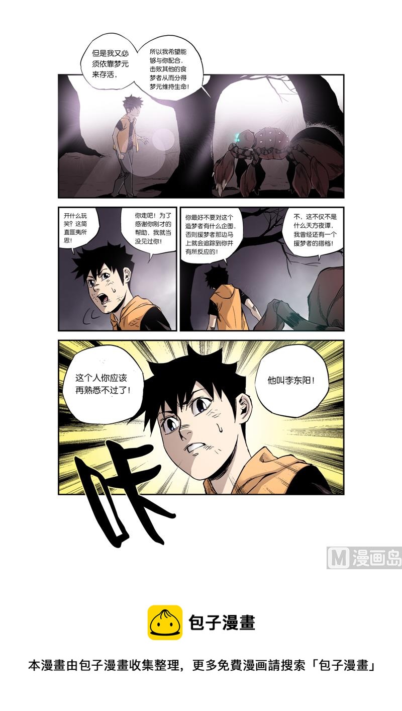 第5话 8-第28话
