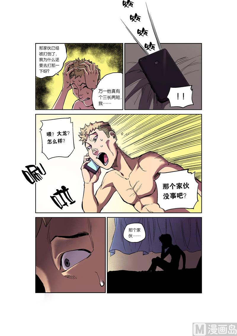 第6话 2-第30话