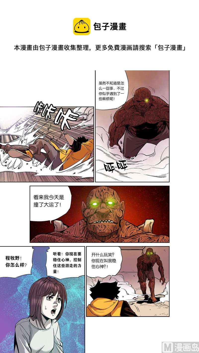 第6话 4-第32话