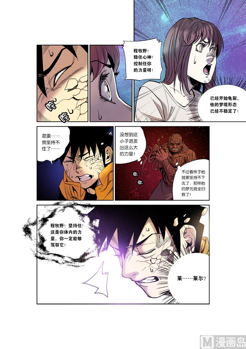 第6话 4-第32话