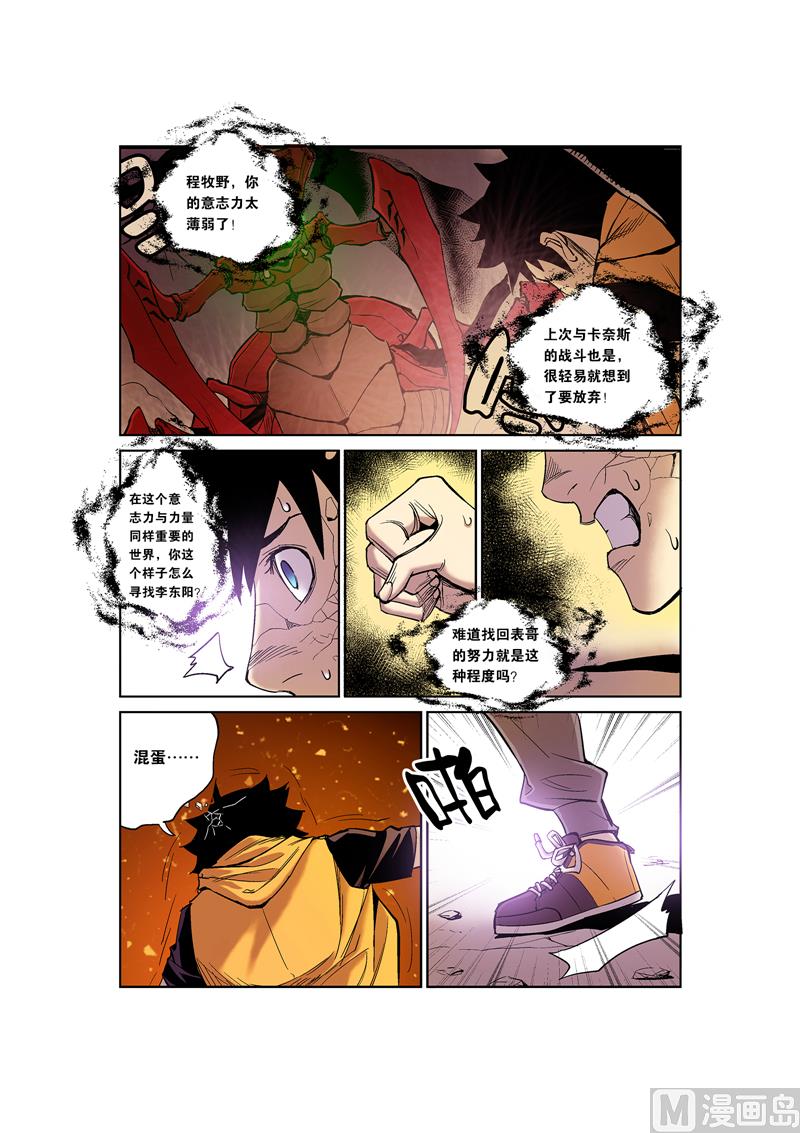 第6话 4-第32话