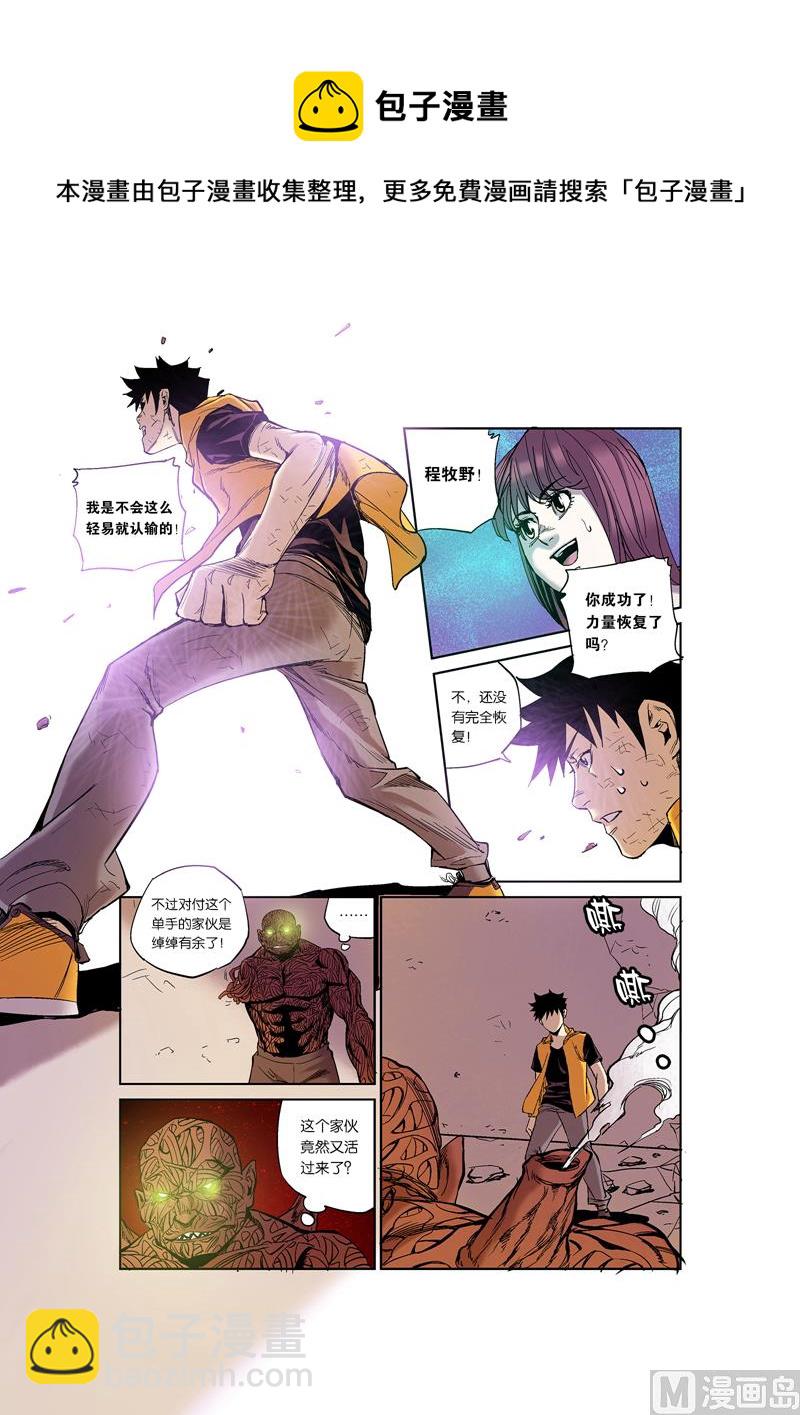 第6话 4-第32话