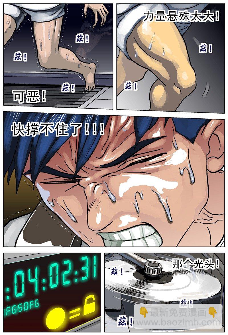 🍜原目 002匕首 第6页
