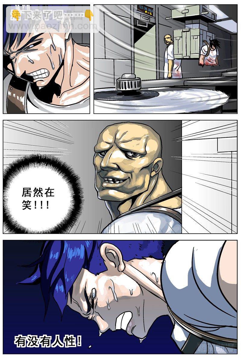 🍜原目 002匕首 第7页