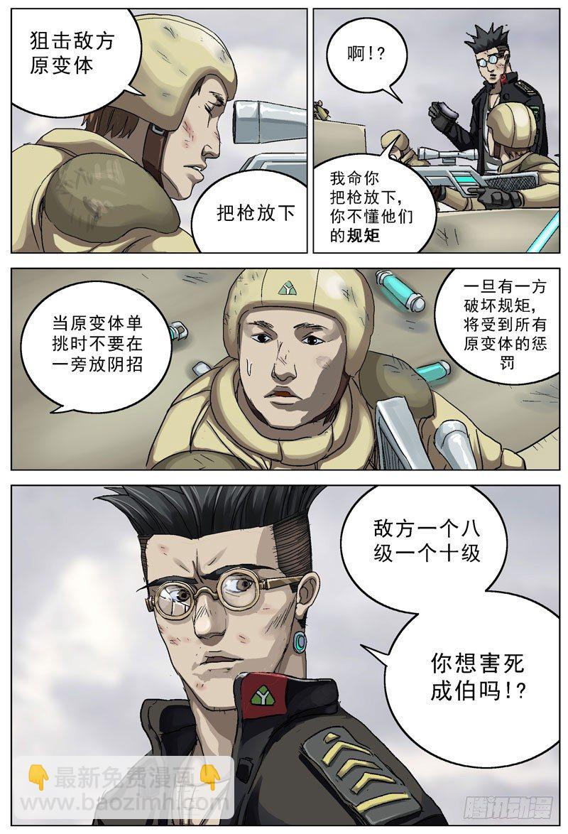 🍜原目 101规矩 第4页