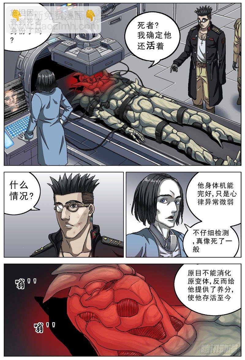 🍜原目 101规矩 第7页