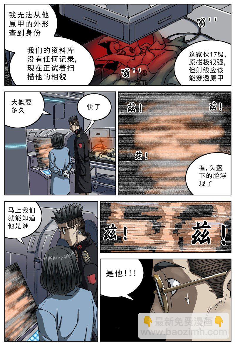 🍜原目 101规矩 第8页