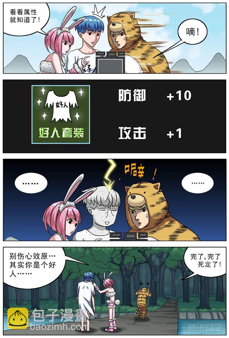 🍜原目 109好人套装 第3页