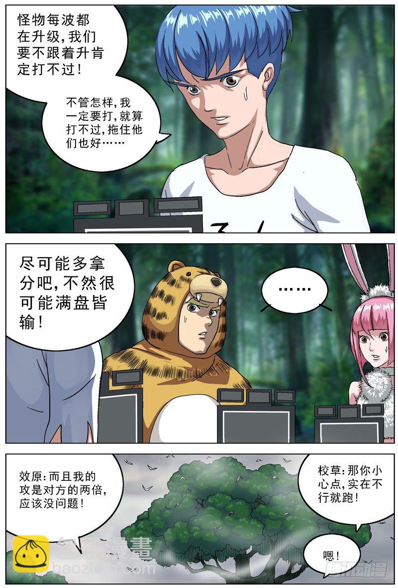 🍜原目 109好人套装 第6页