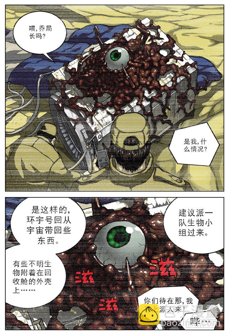 🍜原目 012环宇号 第2页