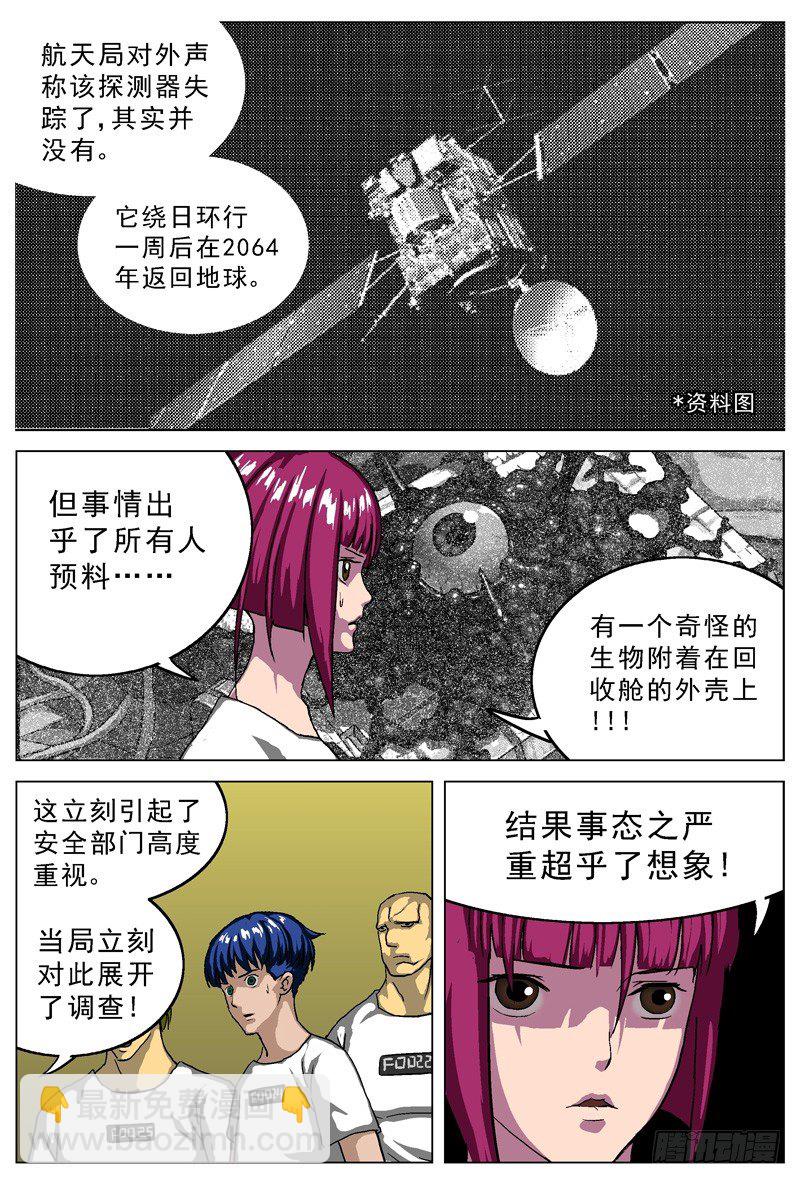 🍜原目 012环宇号 第5页