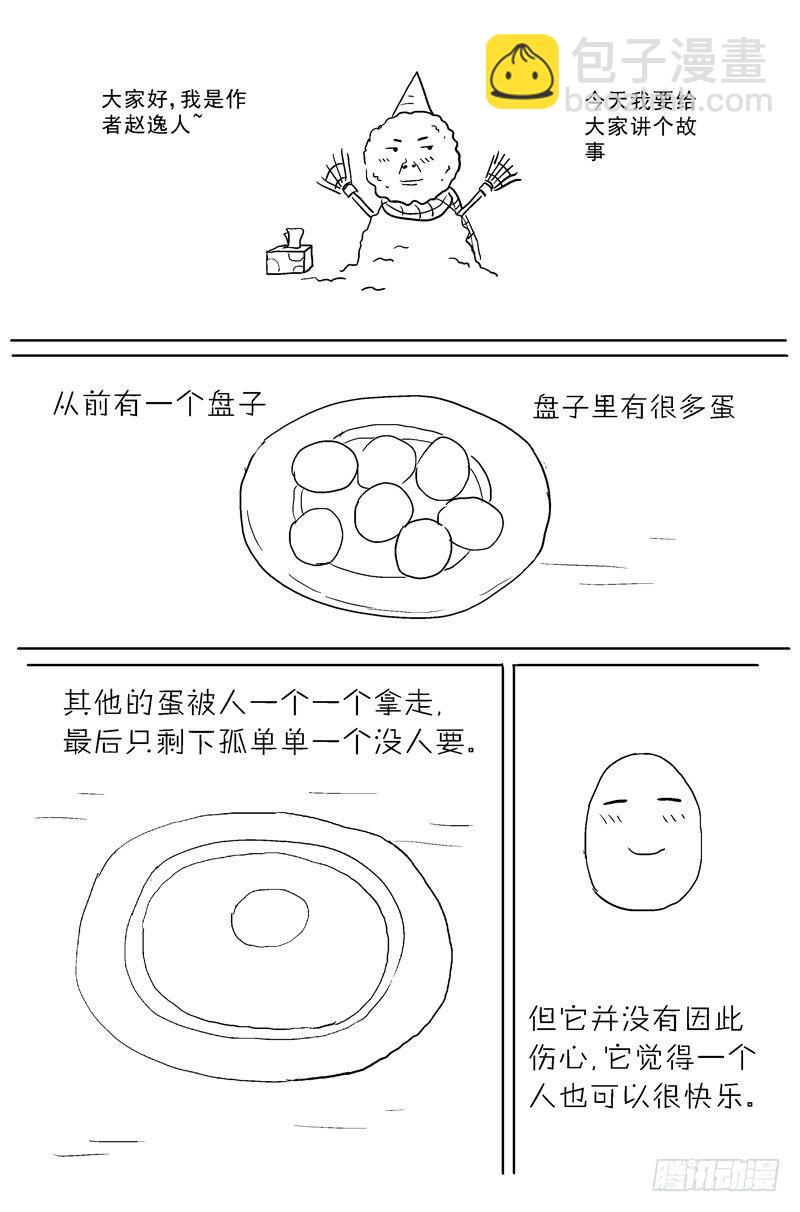 🍜原目 012环宇号 第9页