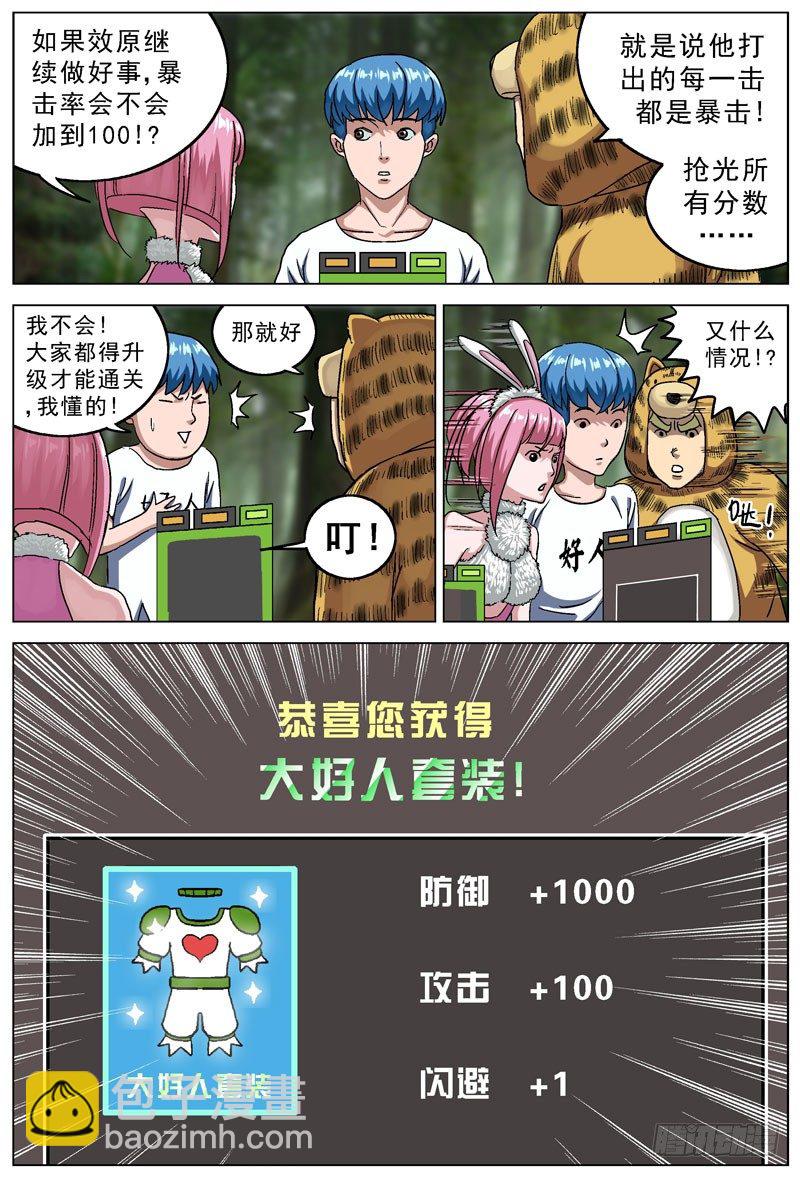 🍜原目 111转让 第3页
