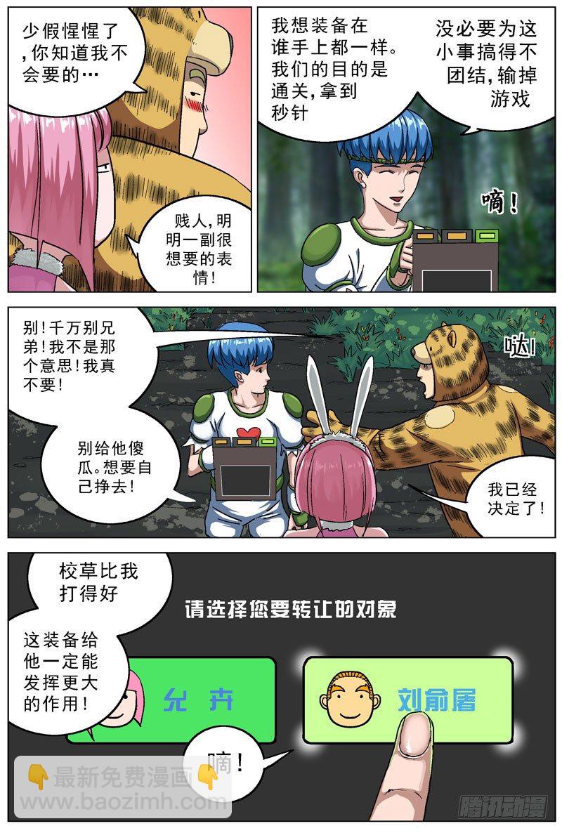 🍜原目 111转让 第6页