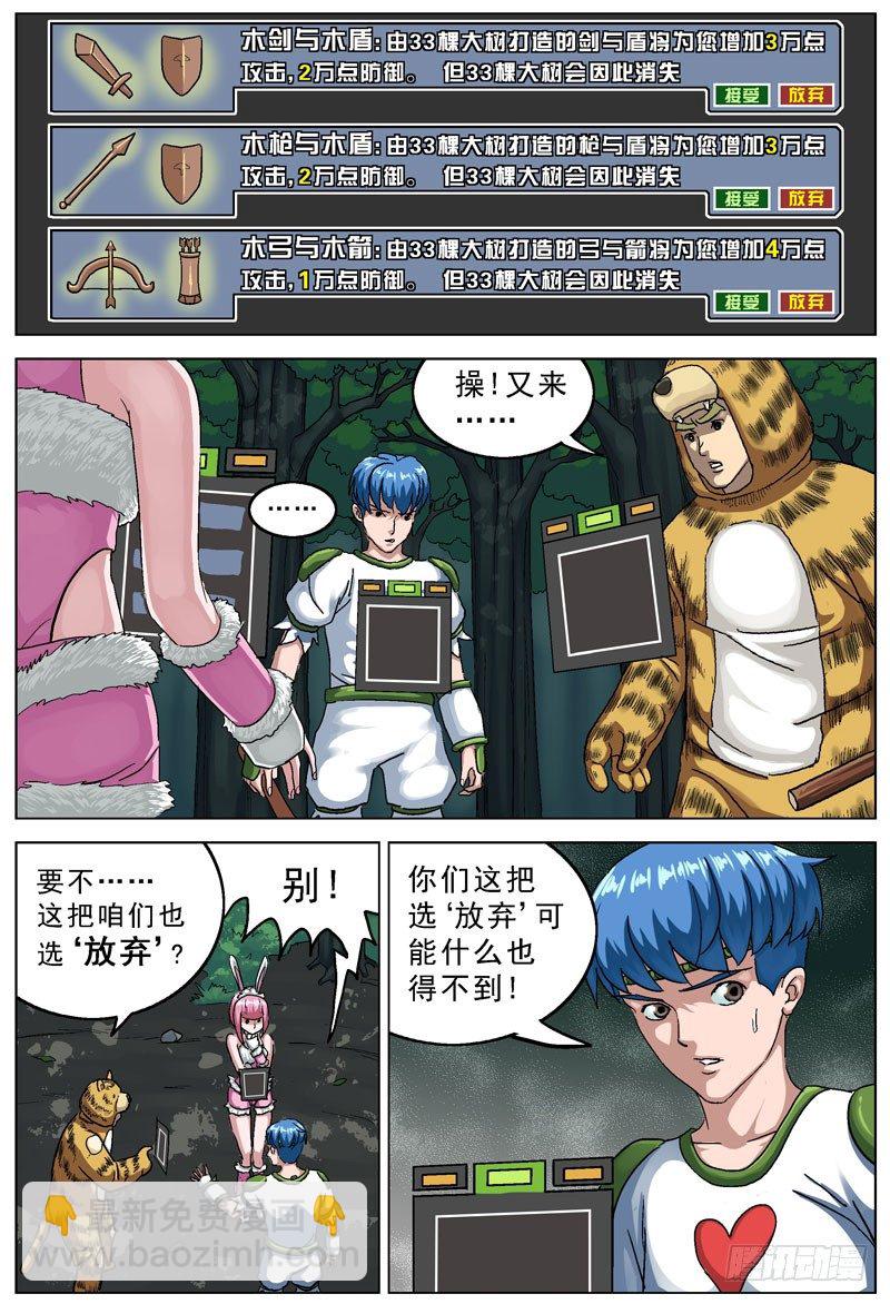 🍜原目 111转让 第8页
