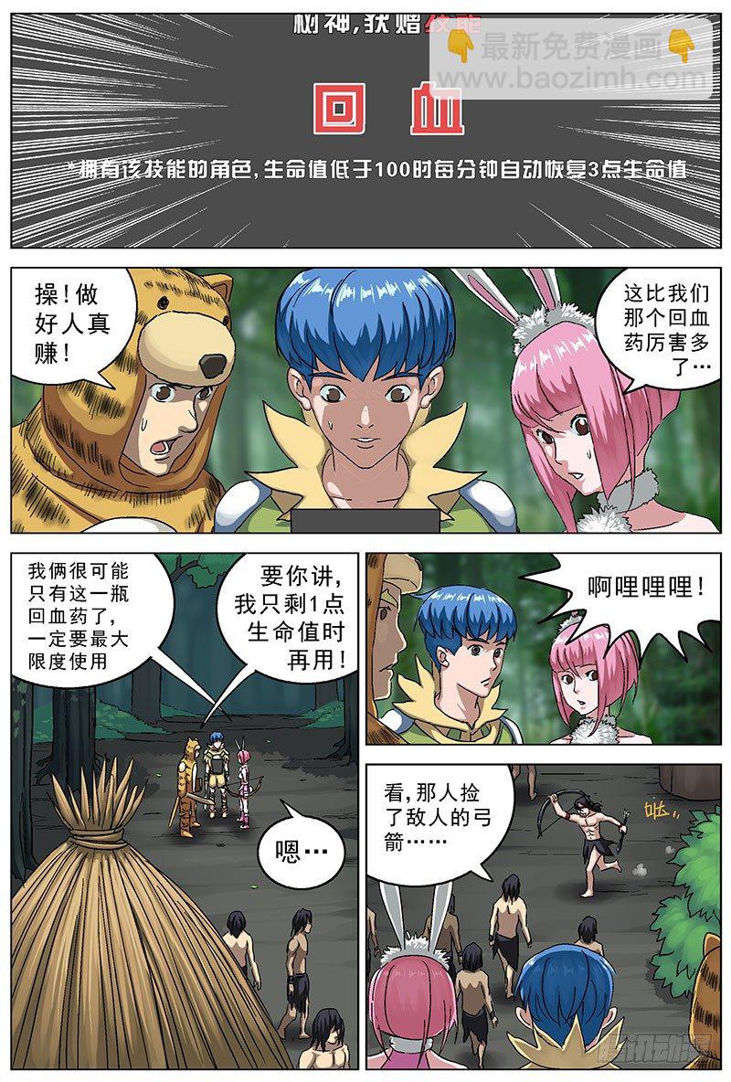 🍜原目 117古人类 第3页