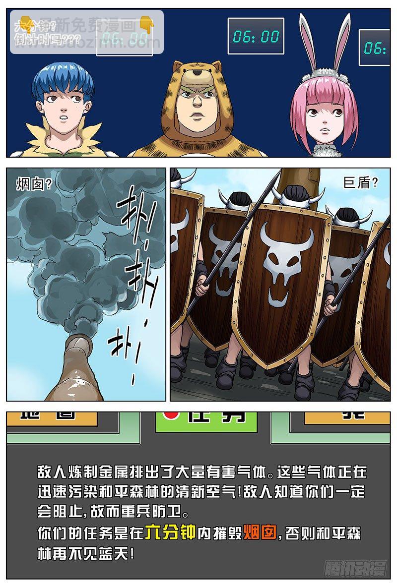 🍜原目 117古人类 第8页