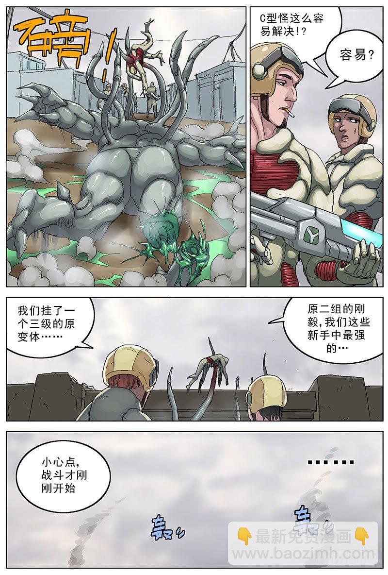 🍜原目 119C型怪 第4页